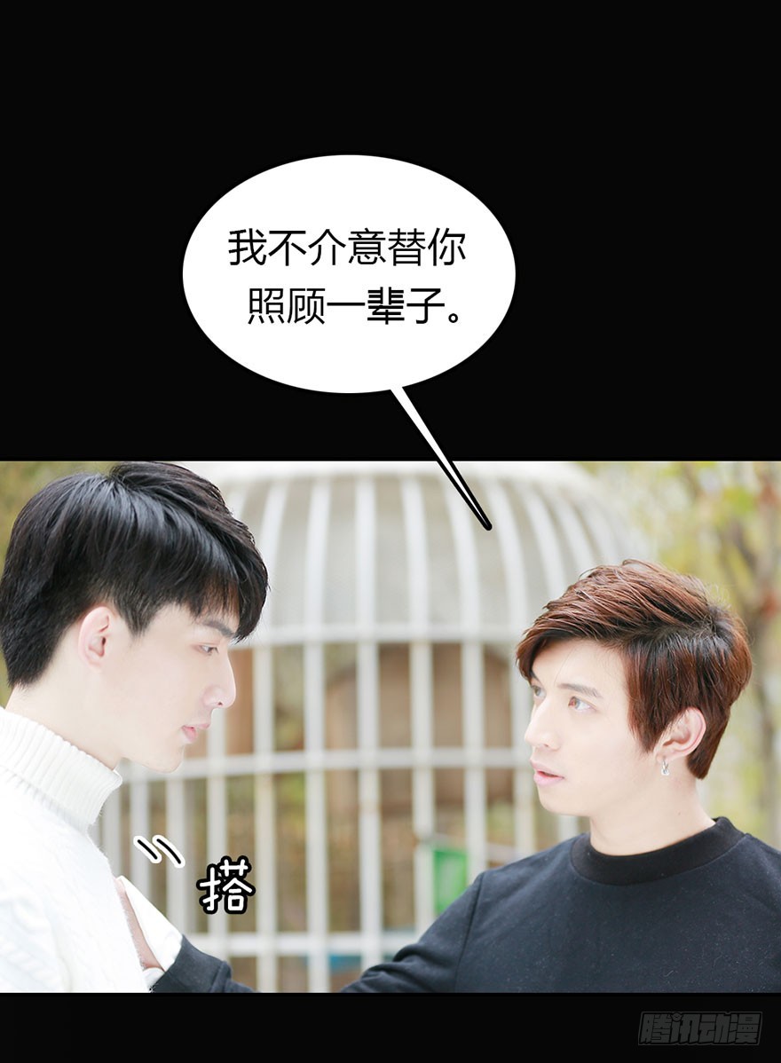 我要照顾你一辈子10