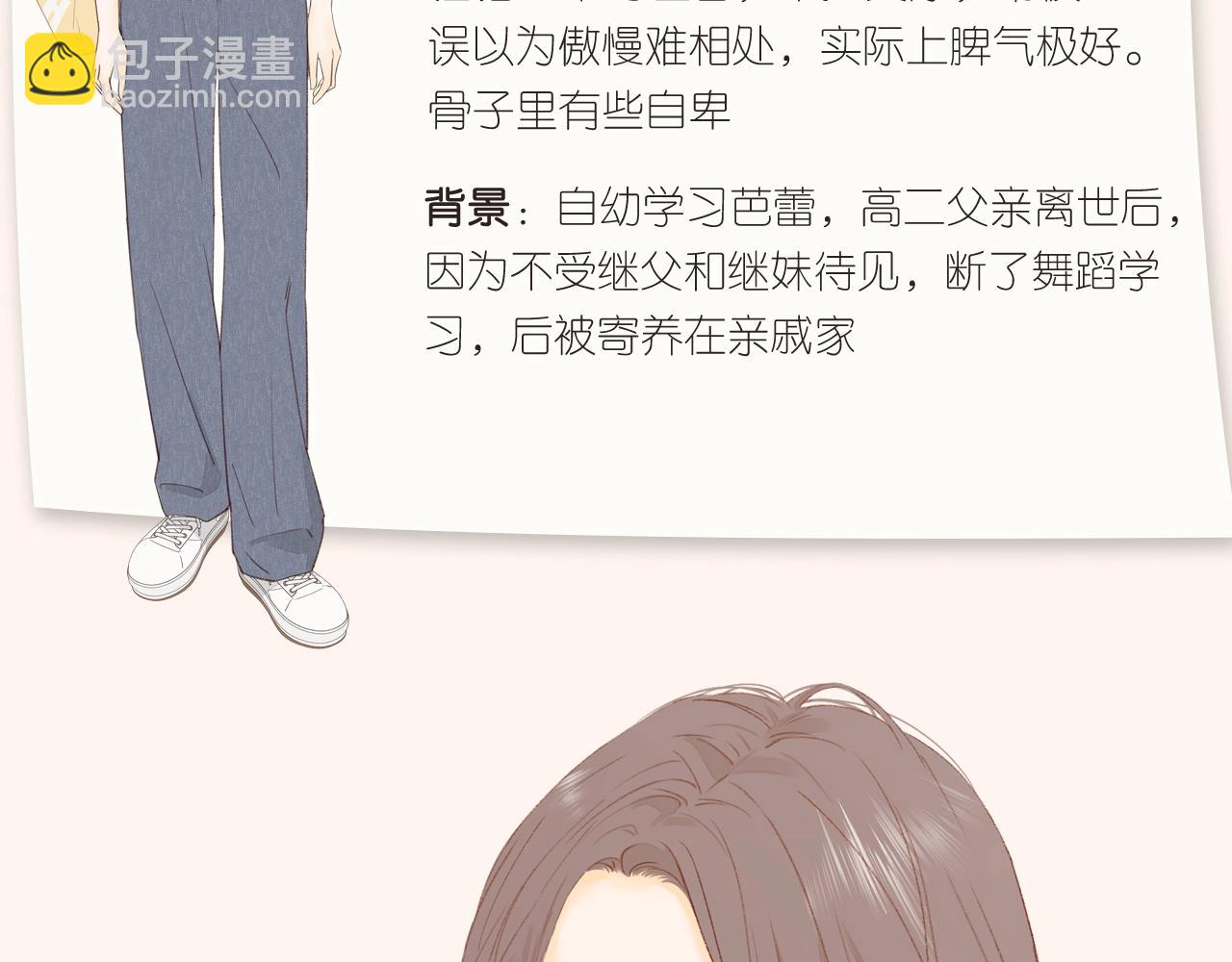 人设放送！9