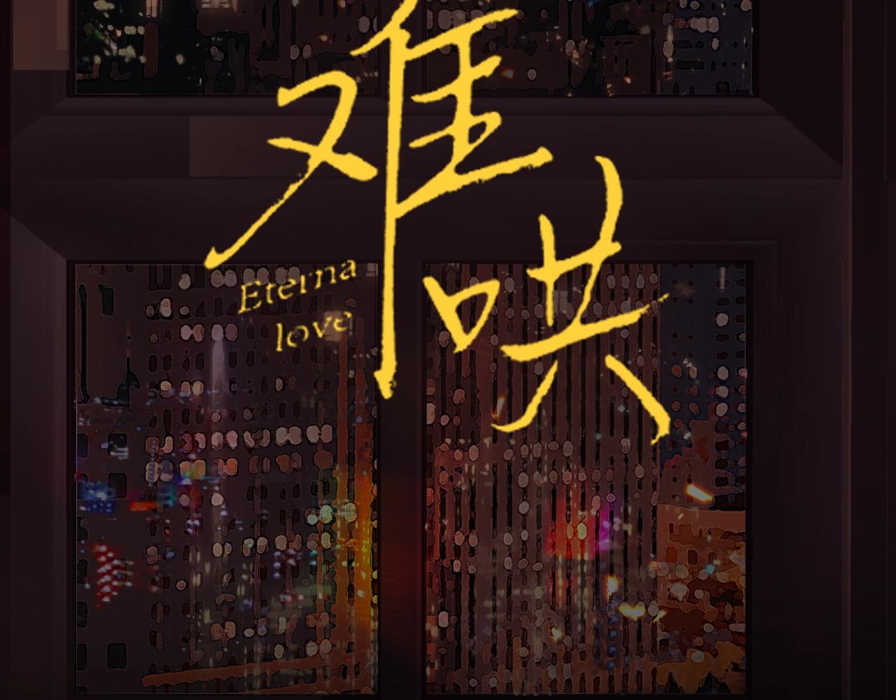第二季 序章30