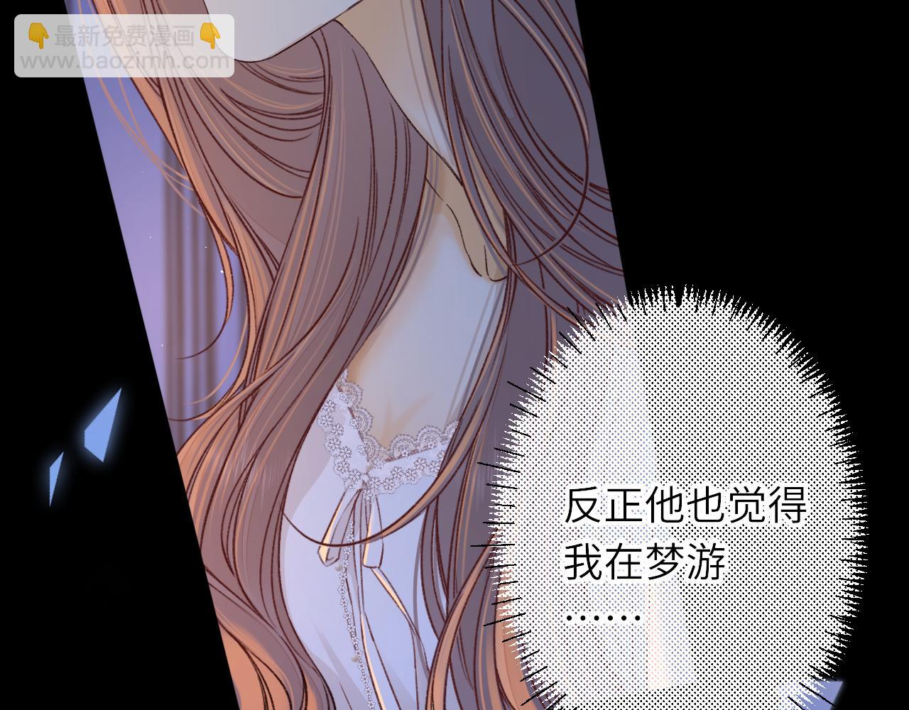 第58集 再度 “梦游”29