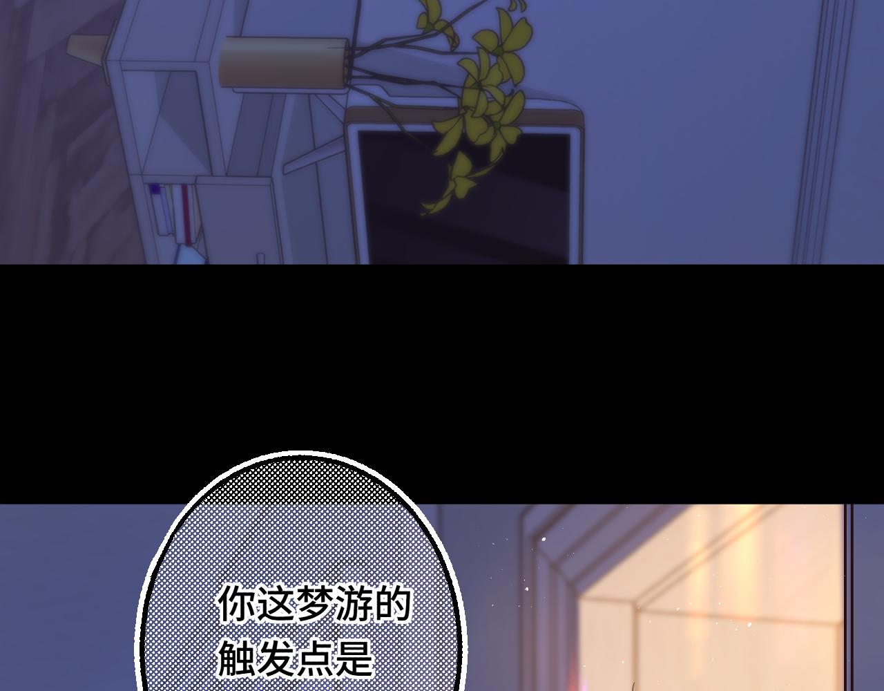 第58集 再度 “梦游”7