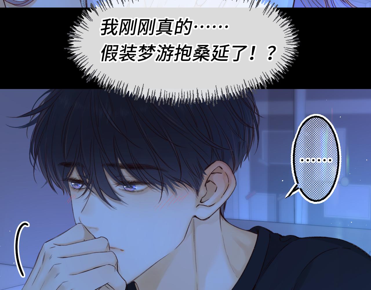 第58集 再度 “梦游”73