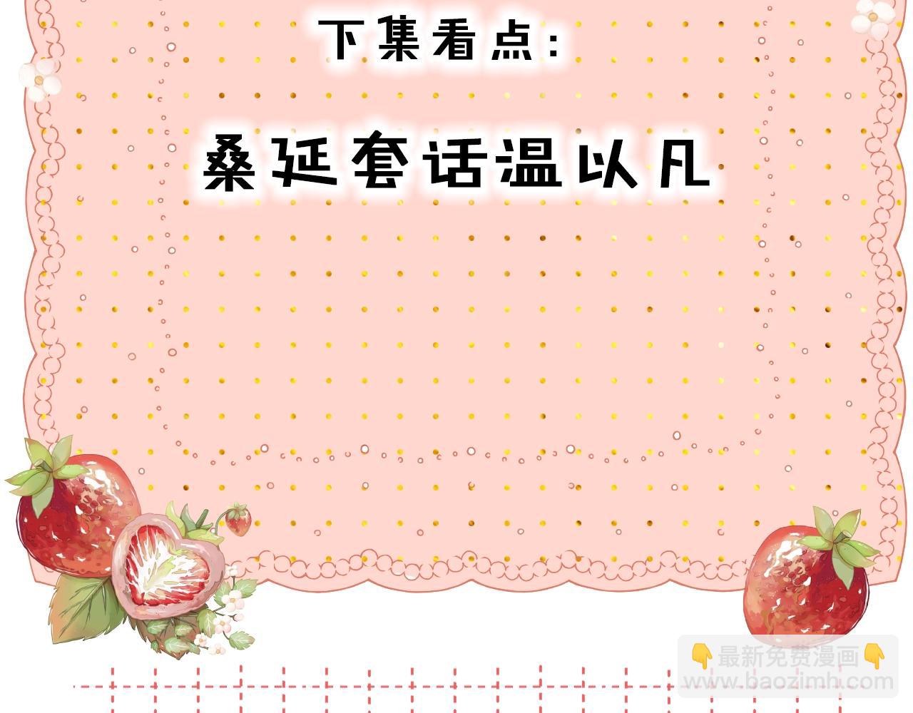第58集 再度 “梦游”86