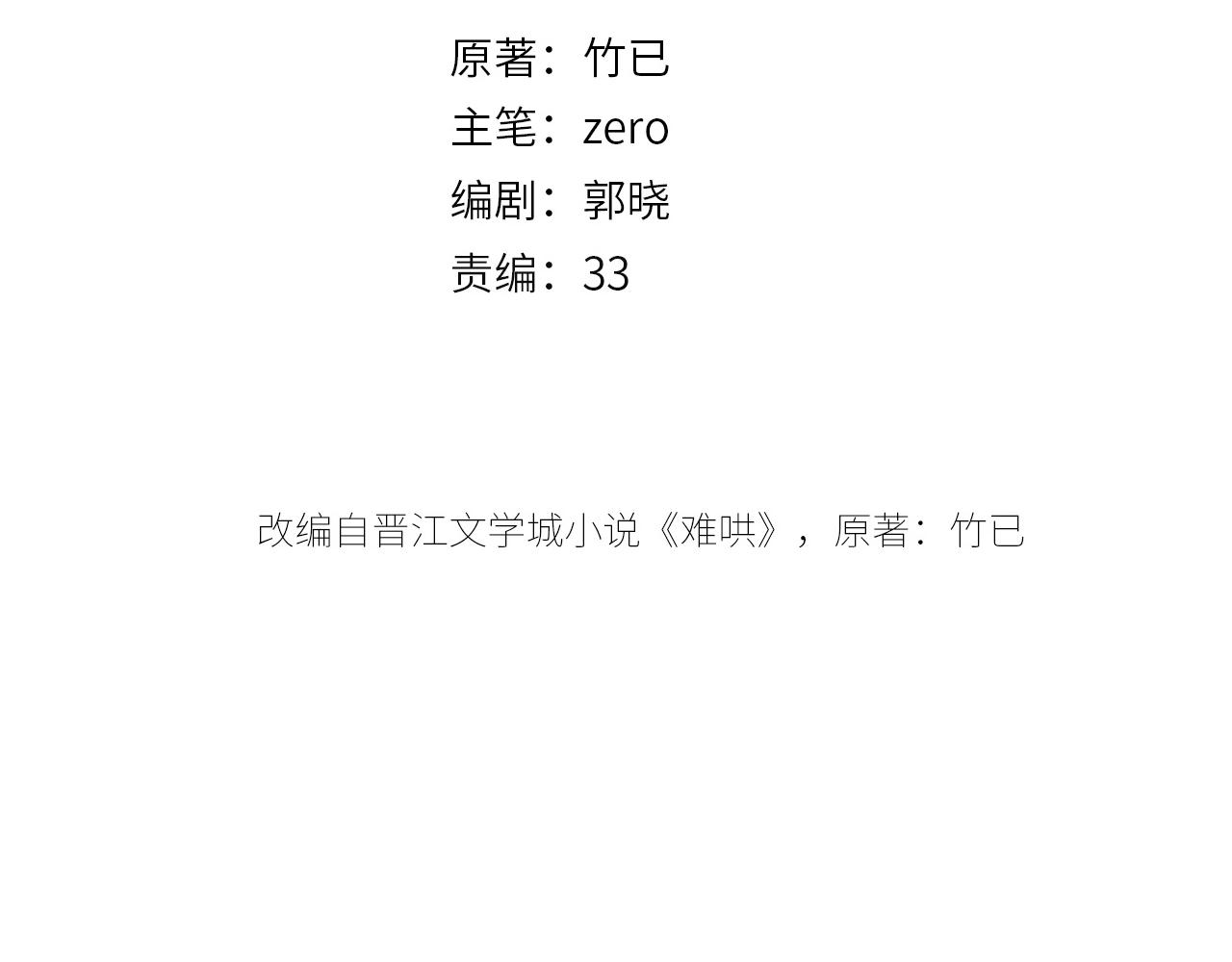 第59集 新型追人手段10