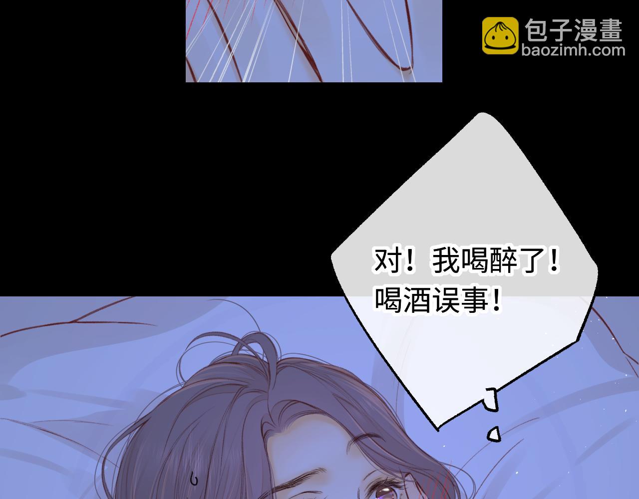 第59集 新型追人手段15