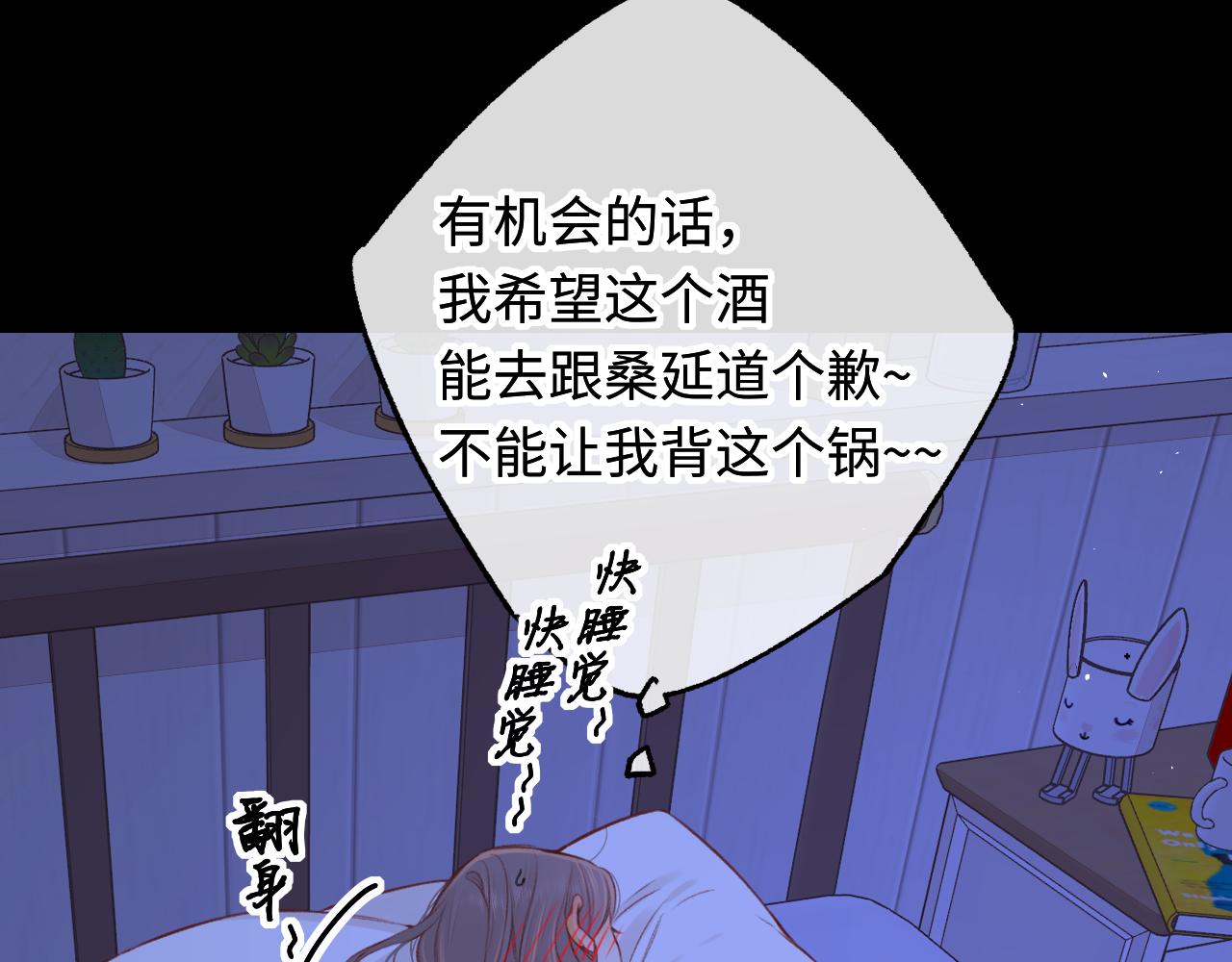 第59集 新型追人手段17