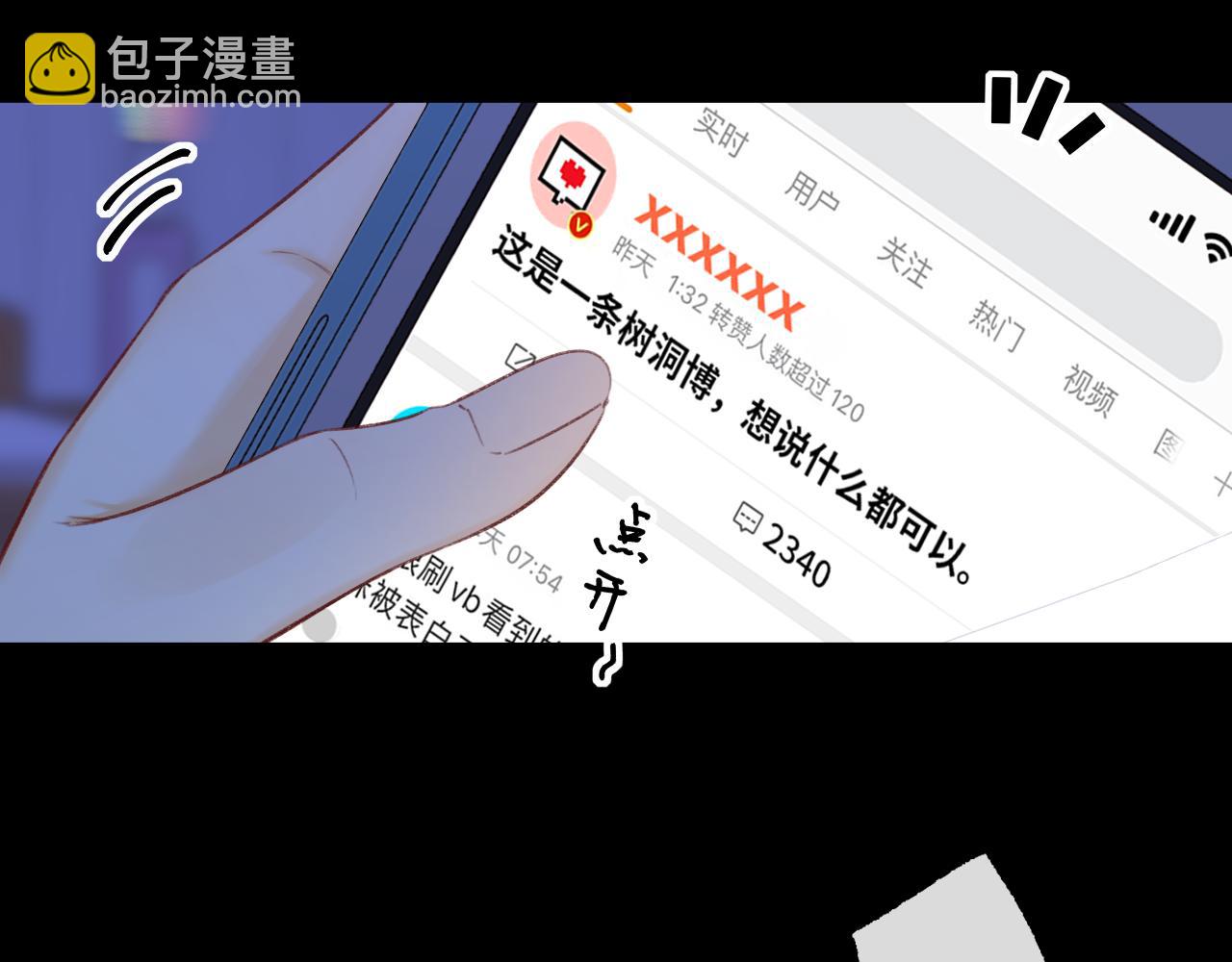第59集 新型追人手段27