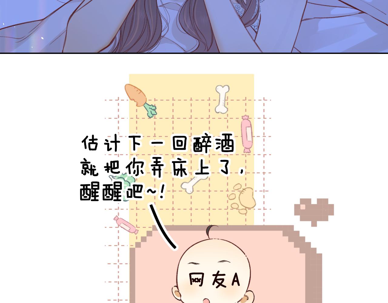 第59集 新型追人手段30