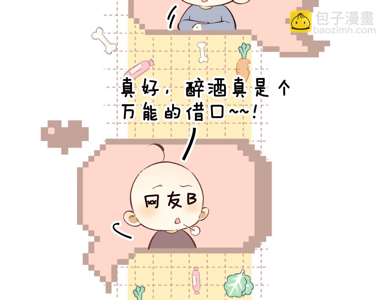 第59集 新型追人手段31