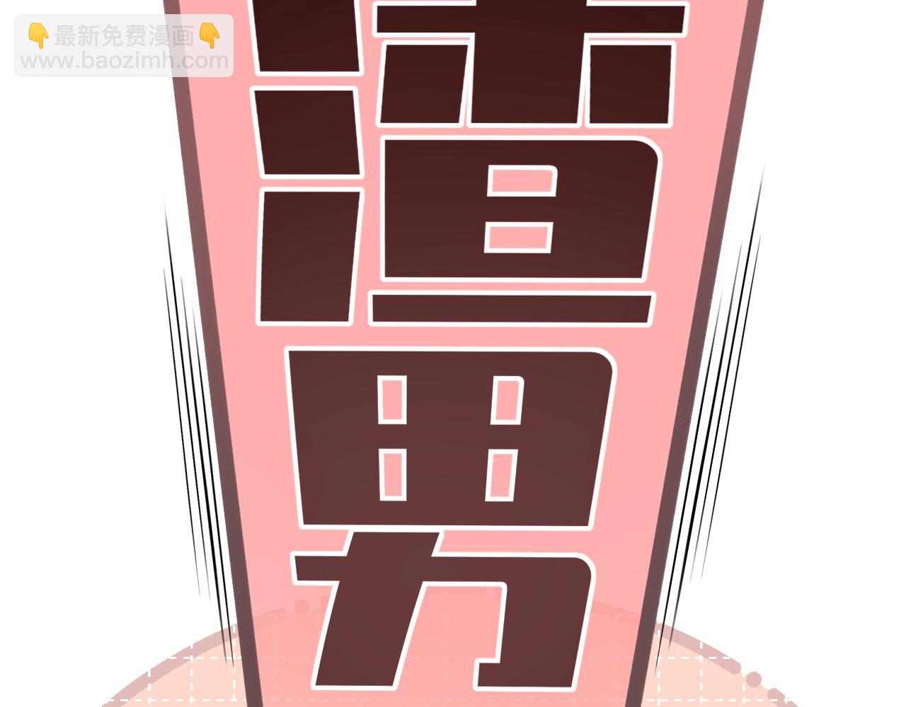第59集 新型追人手段33