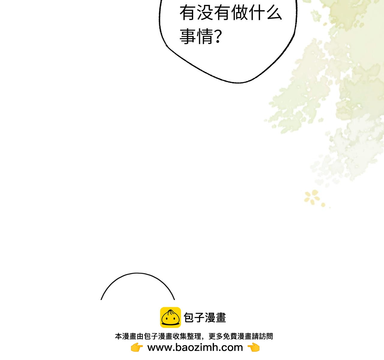 第59集 新型追人手段49