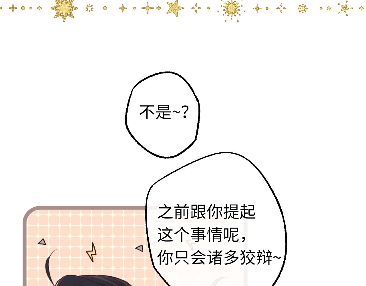 第59集 新型追人手段62