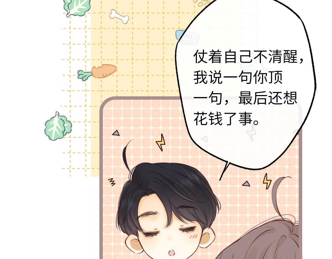 第59集 新型追人手段64