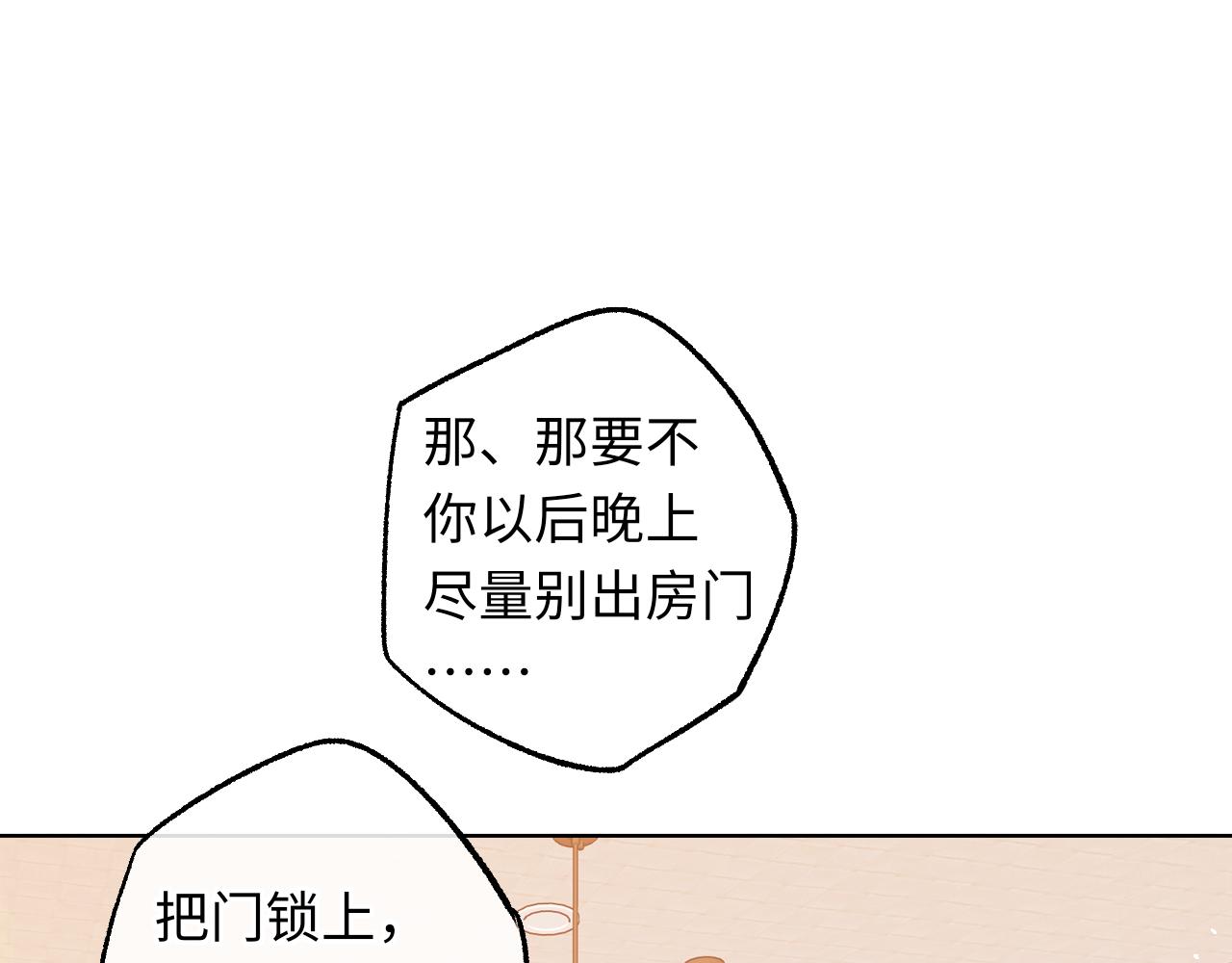 第59集 新型追人手段66