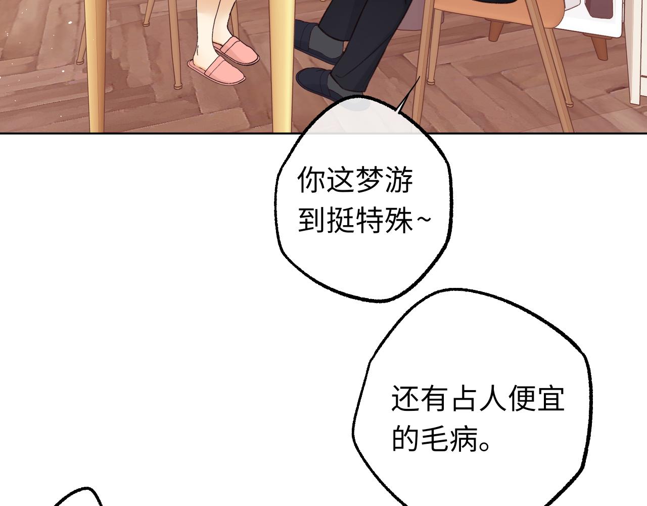 第59集 新型追人手段68