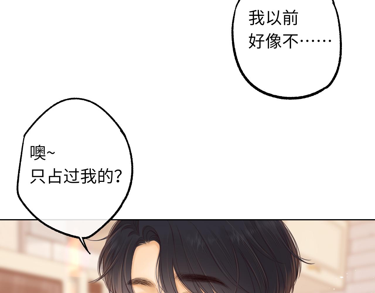 第59集 新型追人手段70