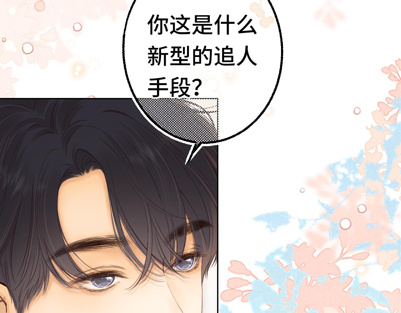 第59集 新型追人手段74