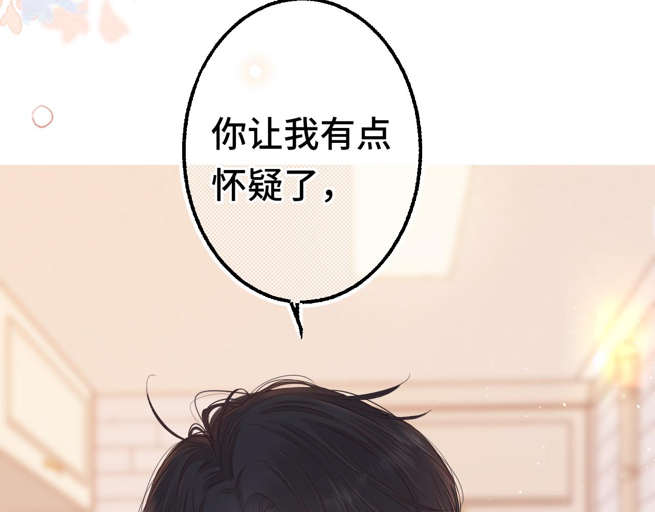 第59集 新型追人手段77