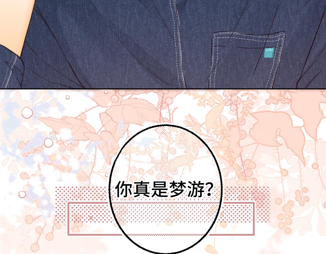 第59集 新型追人手段79