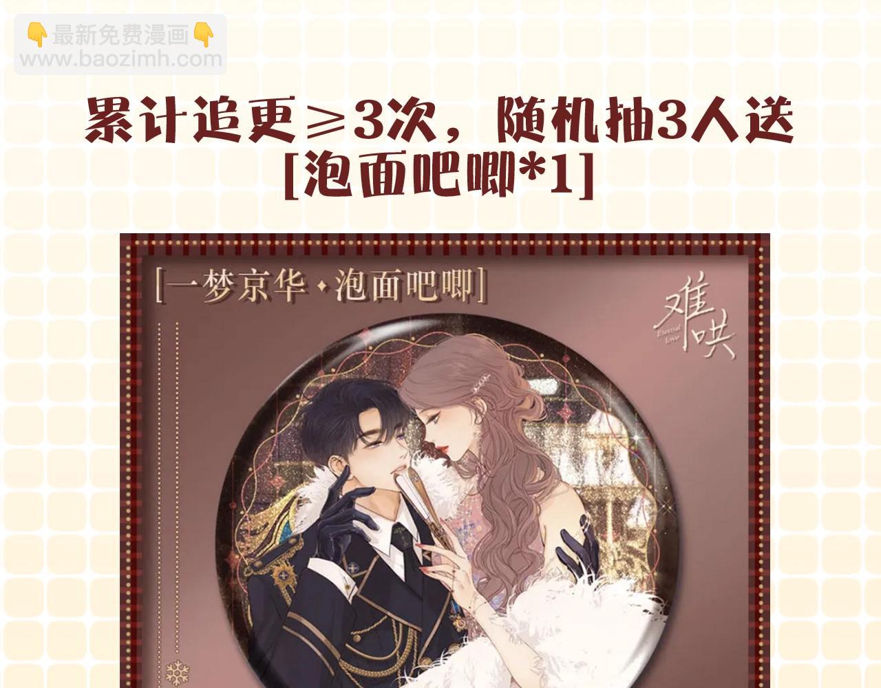 第59集 新型追人手段86