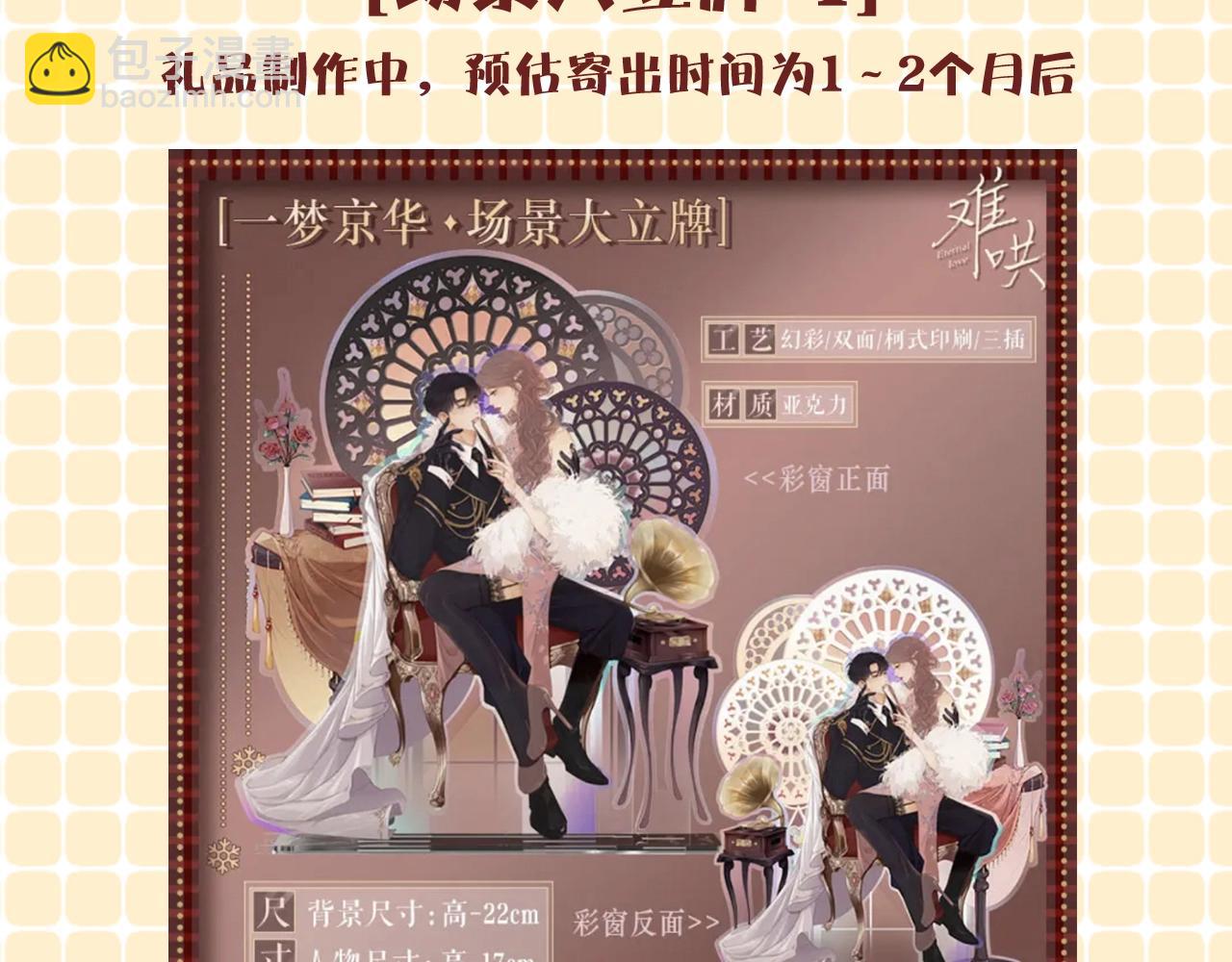 第59集 新型追人手段89
