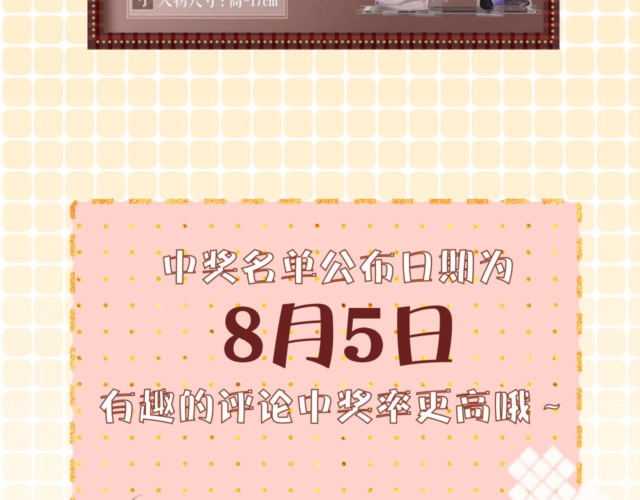 第59集 新型追人手段90