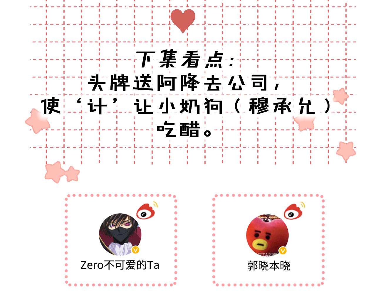 第59集 新型追人手段95