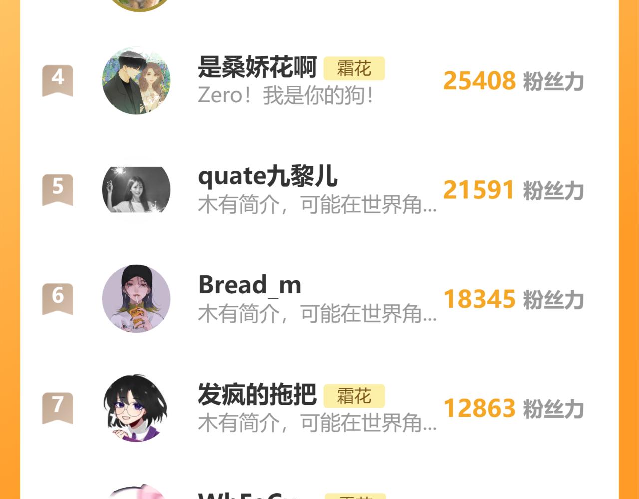 第59集 新型追人手段98