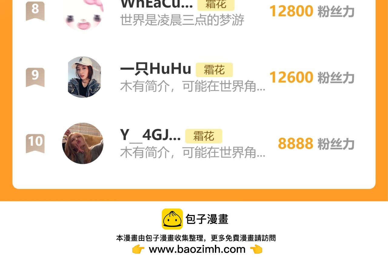 第59集 新型追人手段99