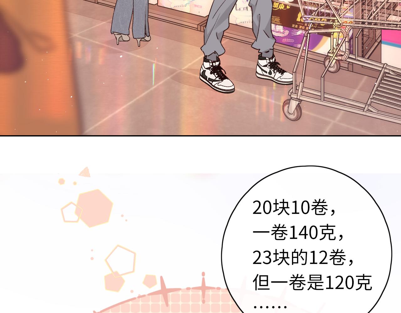 第39集 一起逛超市52