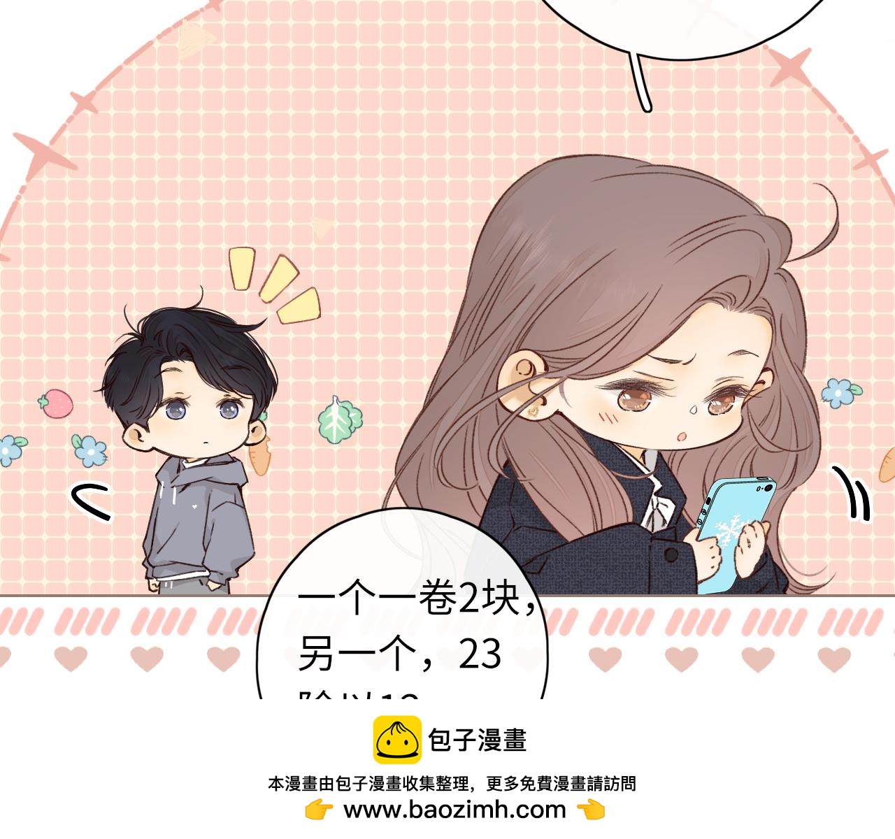 第39集 一起逛超市53
