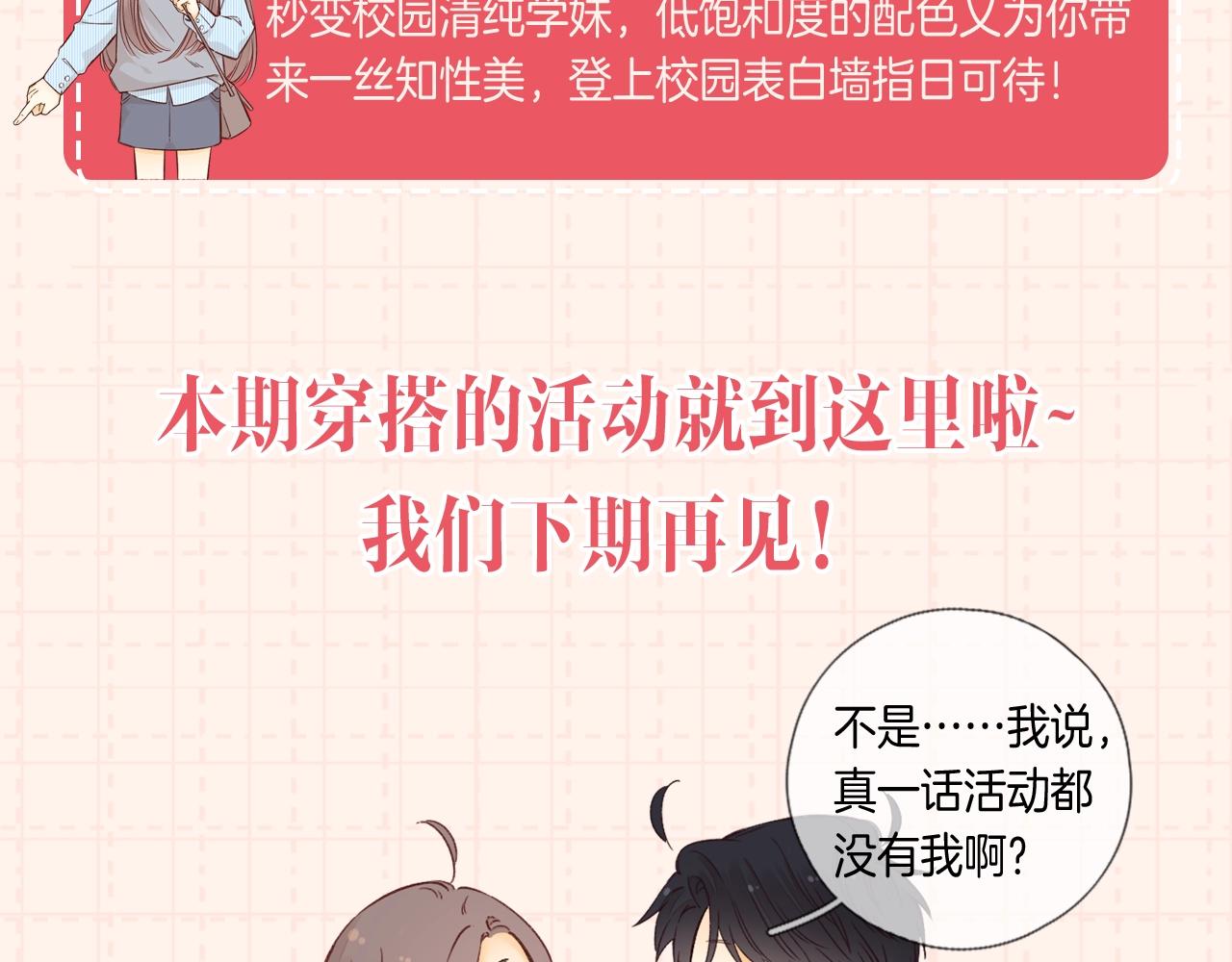 第9期 温以凡衣柜大公开（日更中）11