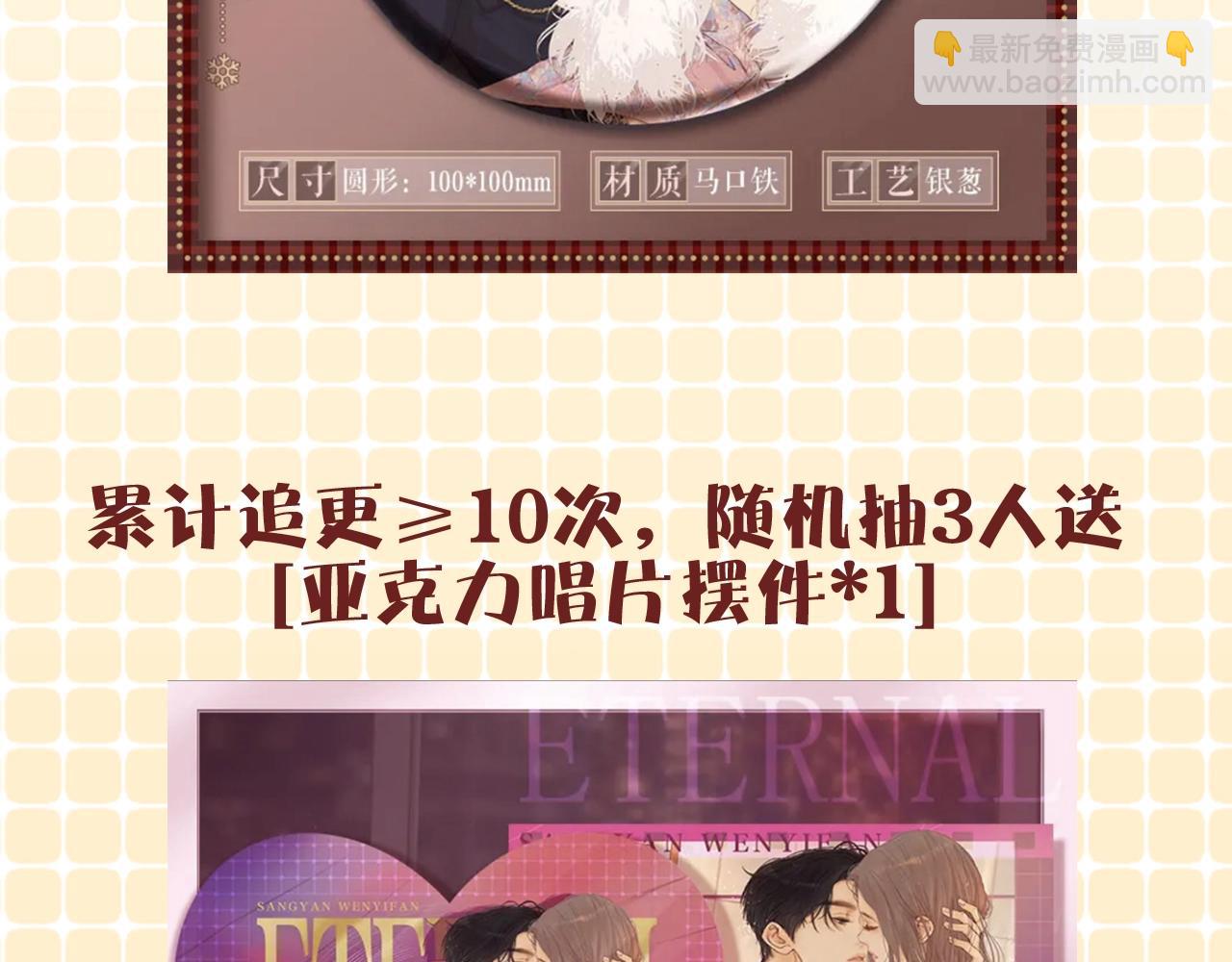 第9期 温以凡衣柜大公开（日更中）21