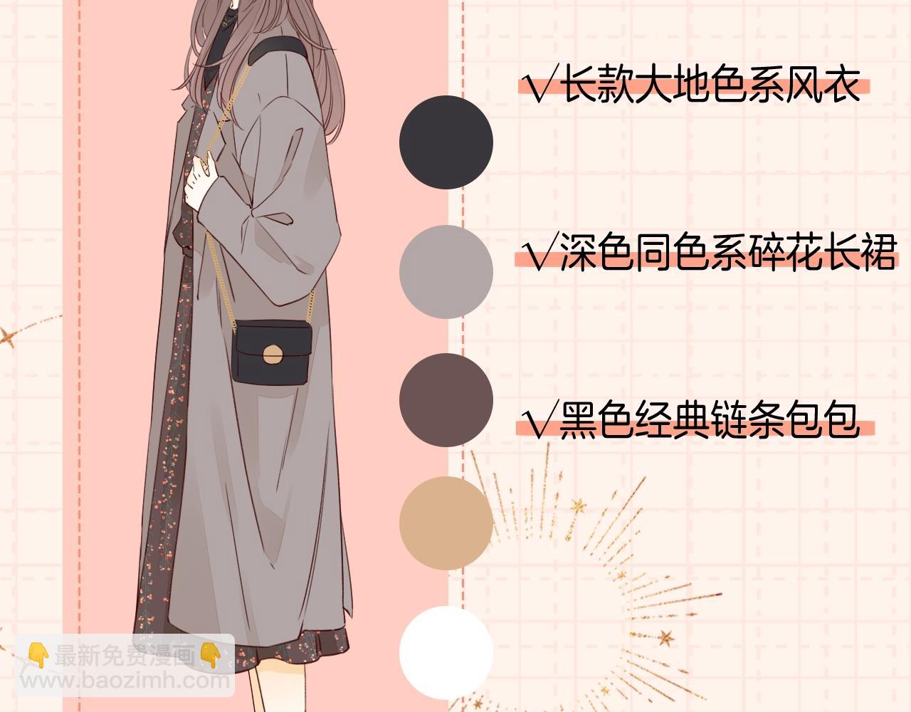 第9期 温以凡衣柜大公开（日更中）3