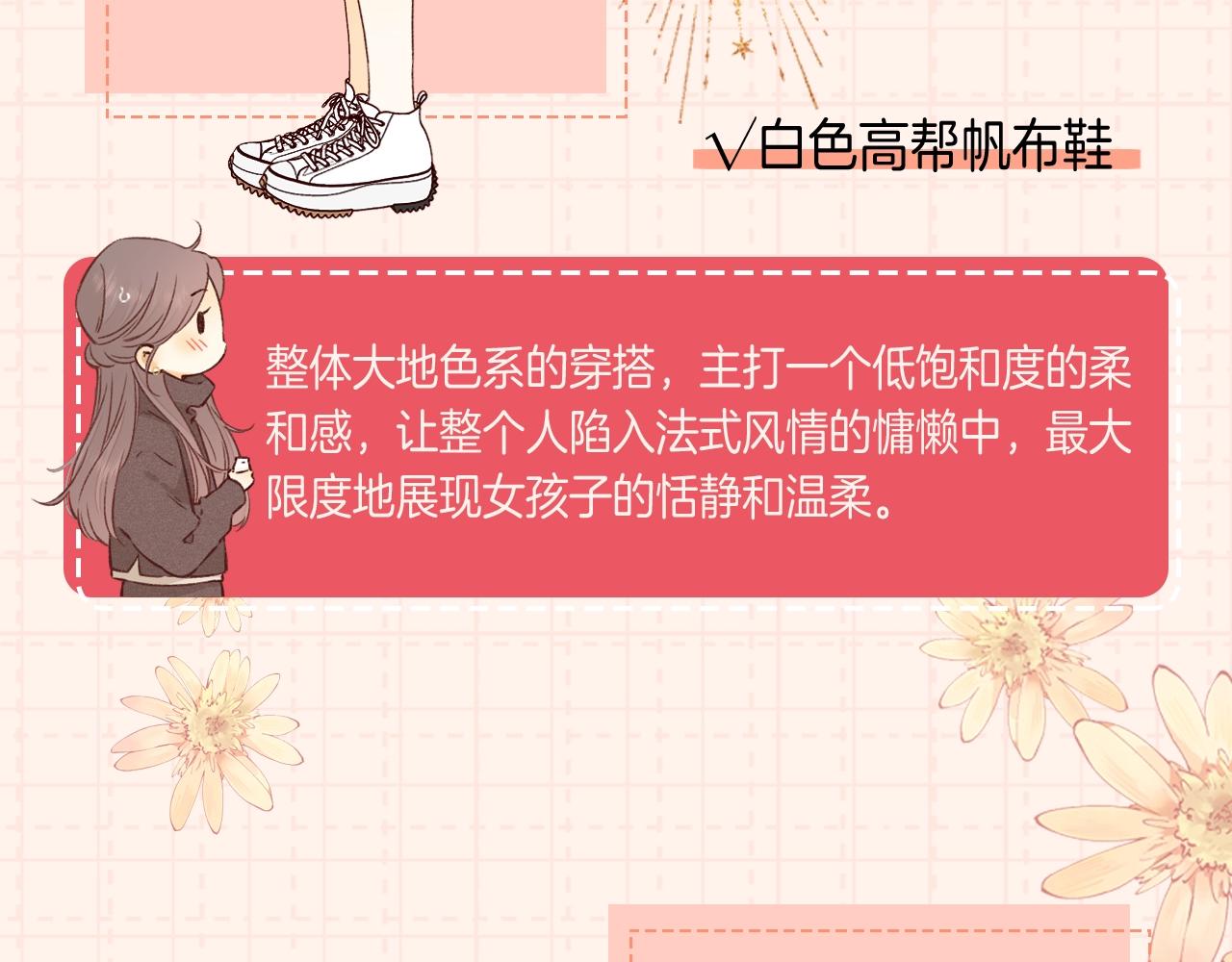 第9期 温以凡衣柜大公开（日更中）4