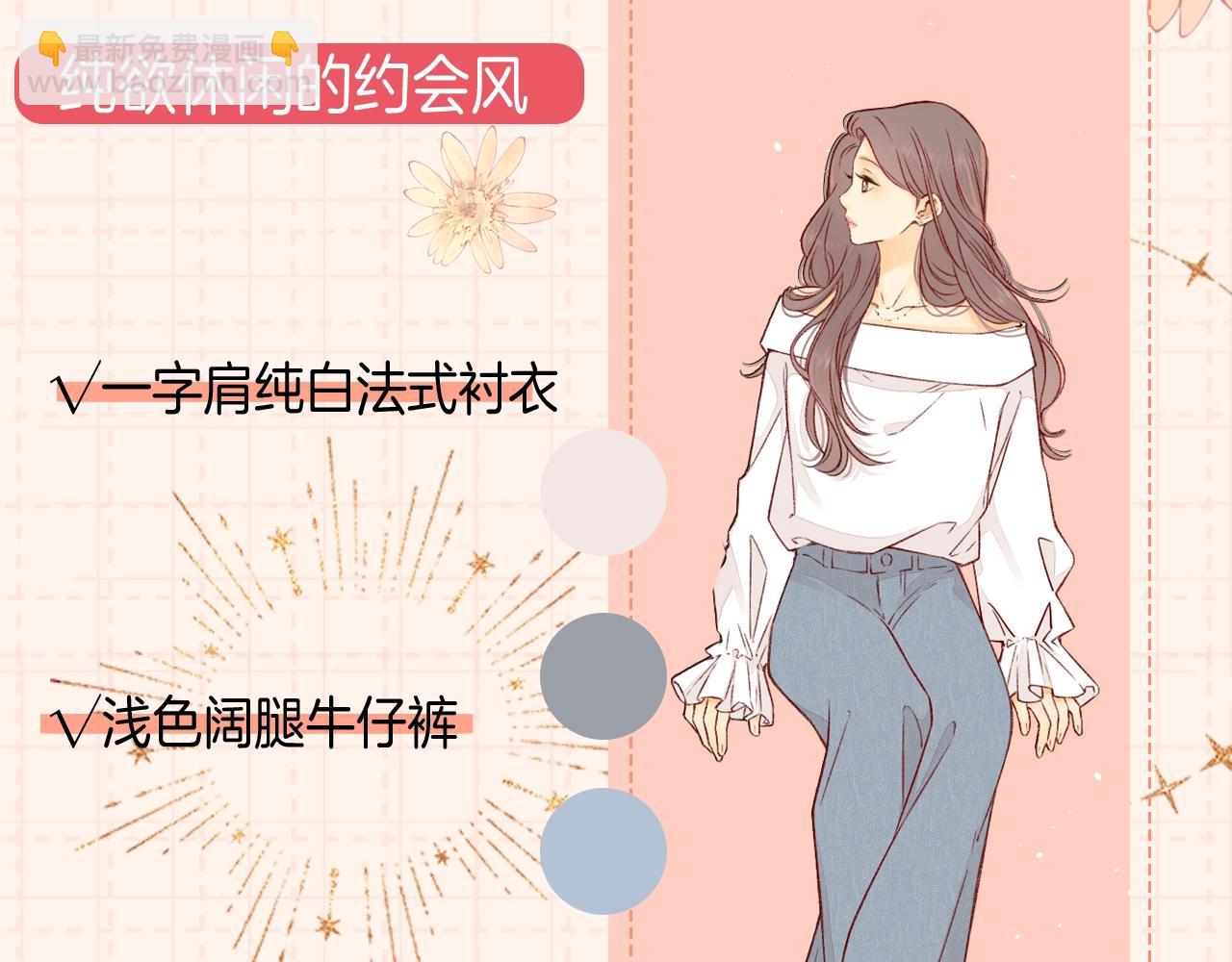 第9期 温以凡衣柜大公开（日更中）5