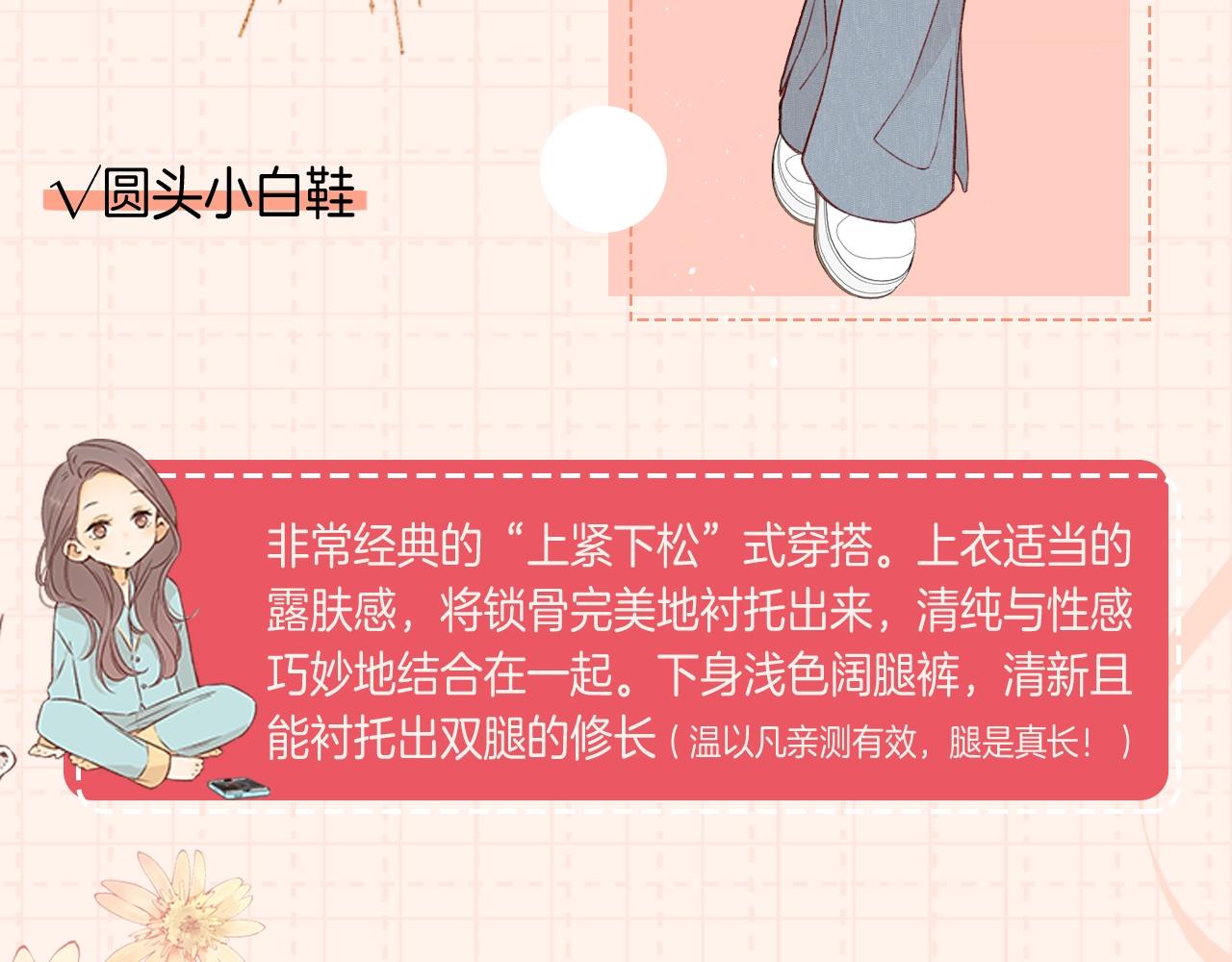第9期 温以凡衣柜大公开（日更中）6