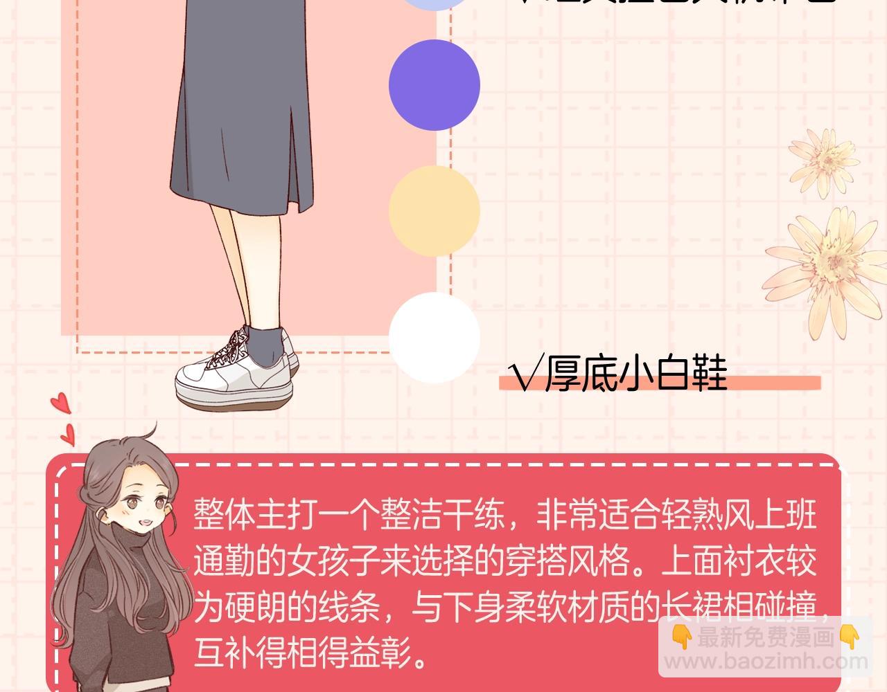 第9期 温以凡衣柜大公开（日更中）8