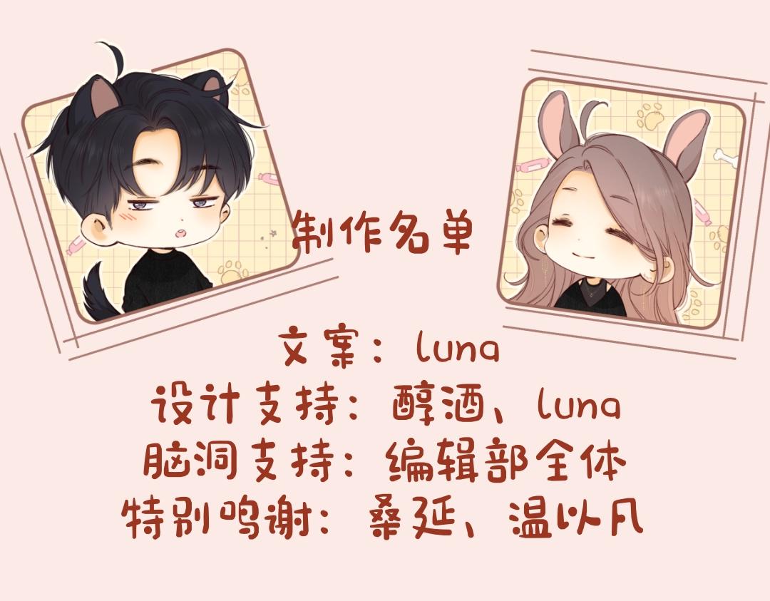 第12期 温以凡的读者恋爱问题解答10