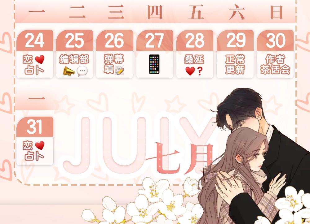 第12期 温以凡的读者恋爱问题解答14