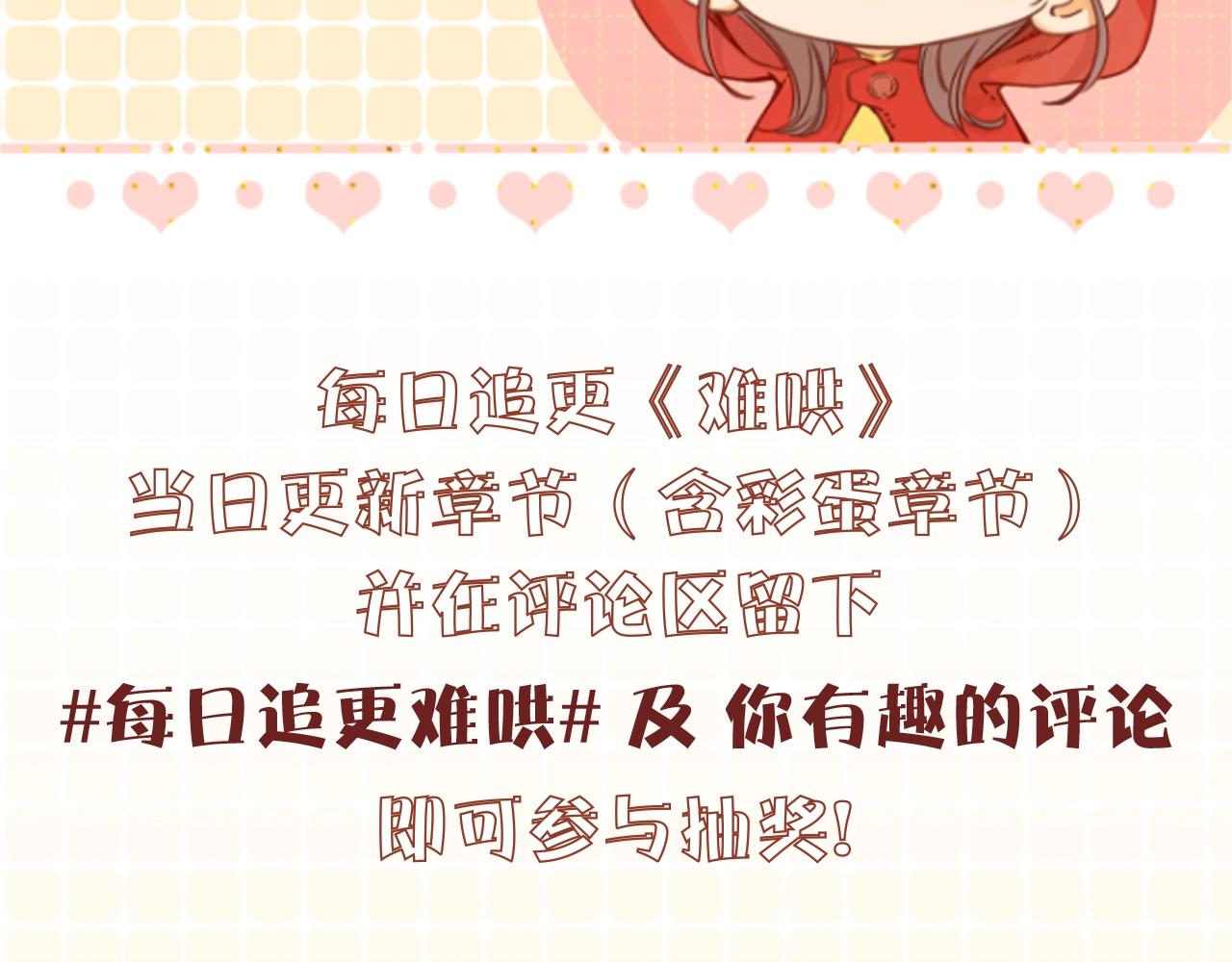 第12期 温以凡的读者恋爱问题解答16