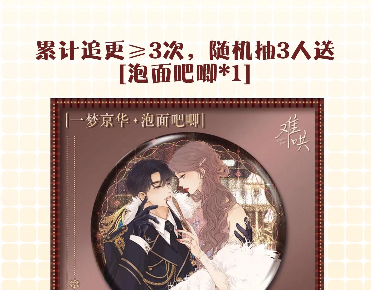 第12期 温以凡的读者恋爱问题解答17