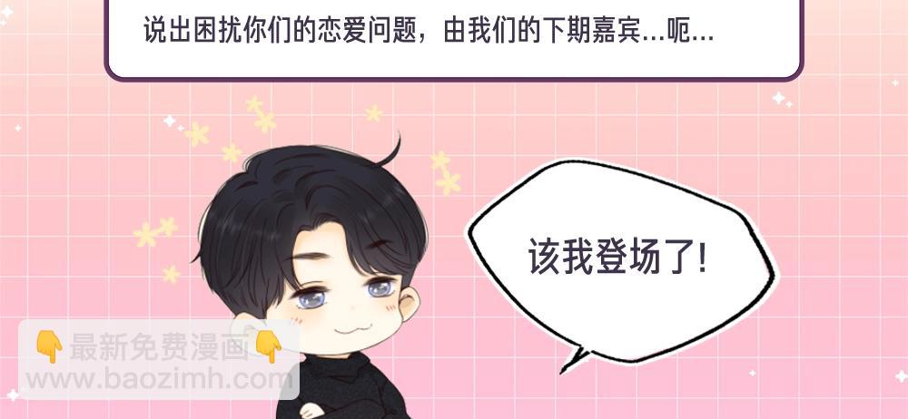 第12期 温以凡的读者恋爱问题解答9