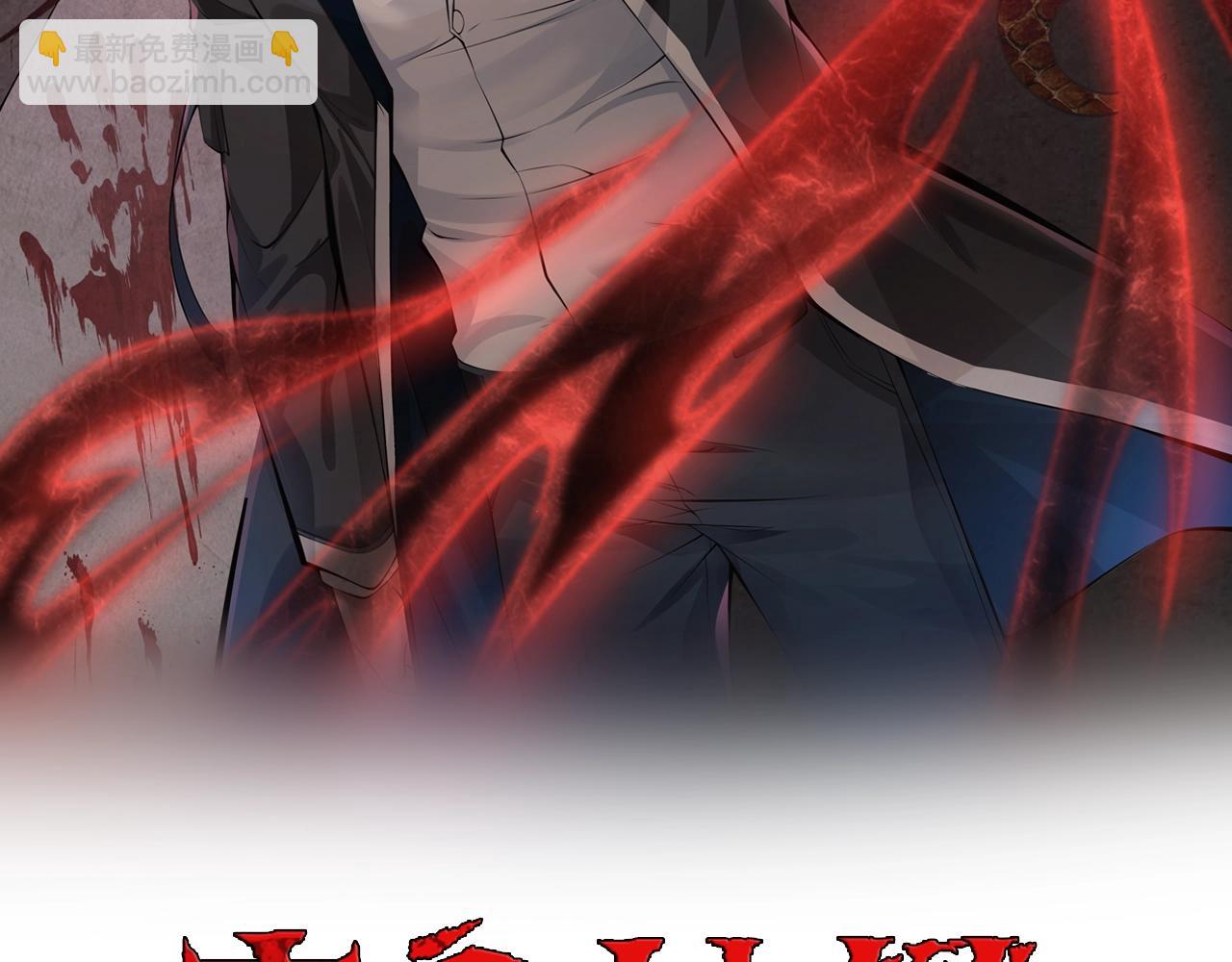 第1话  凶星降世1