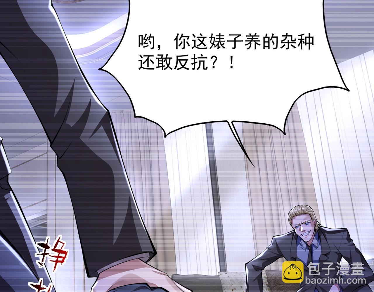 第1话  凶星降世106