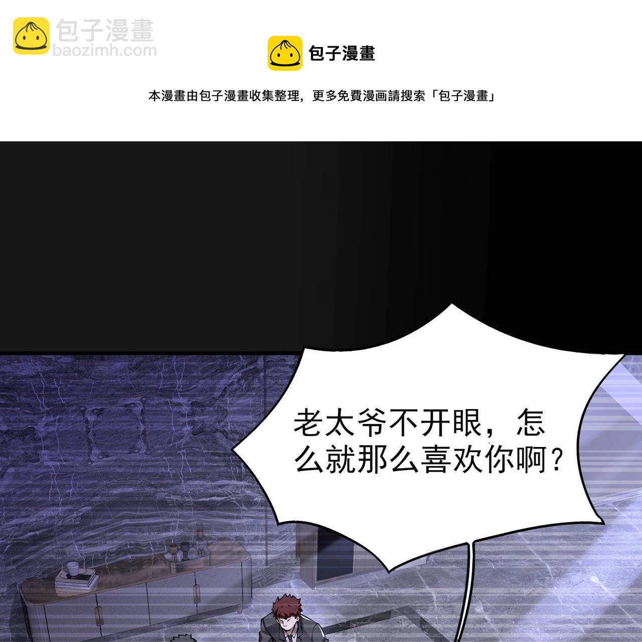 第1话  凶星降世108