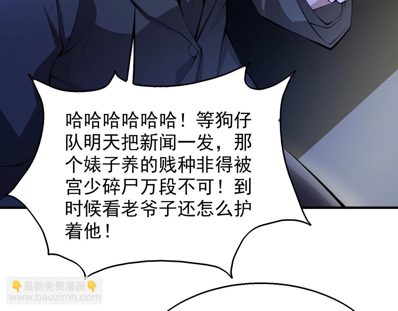 第1话  凶星降世203