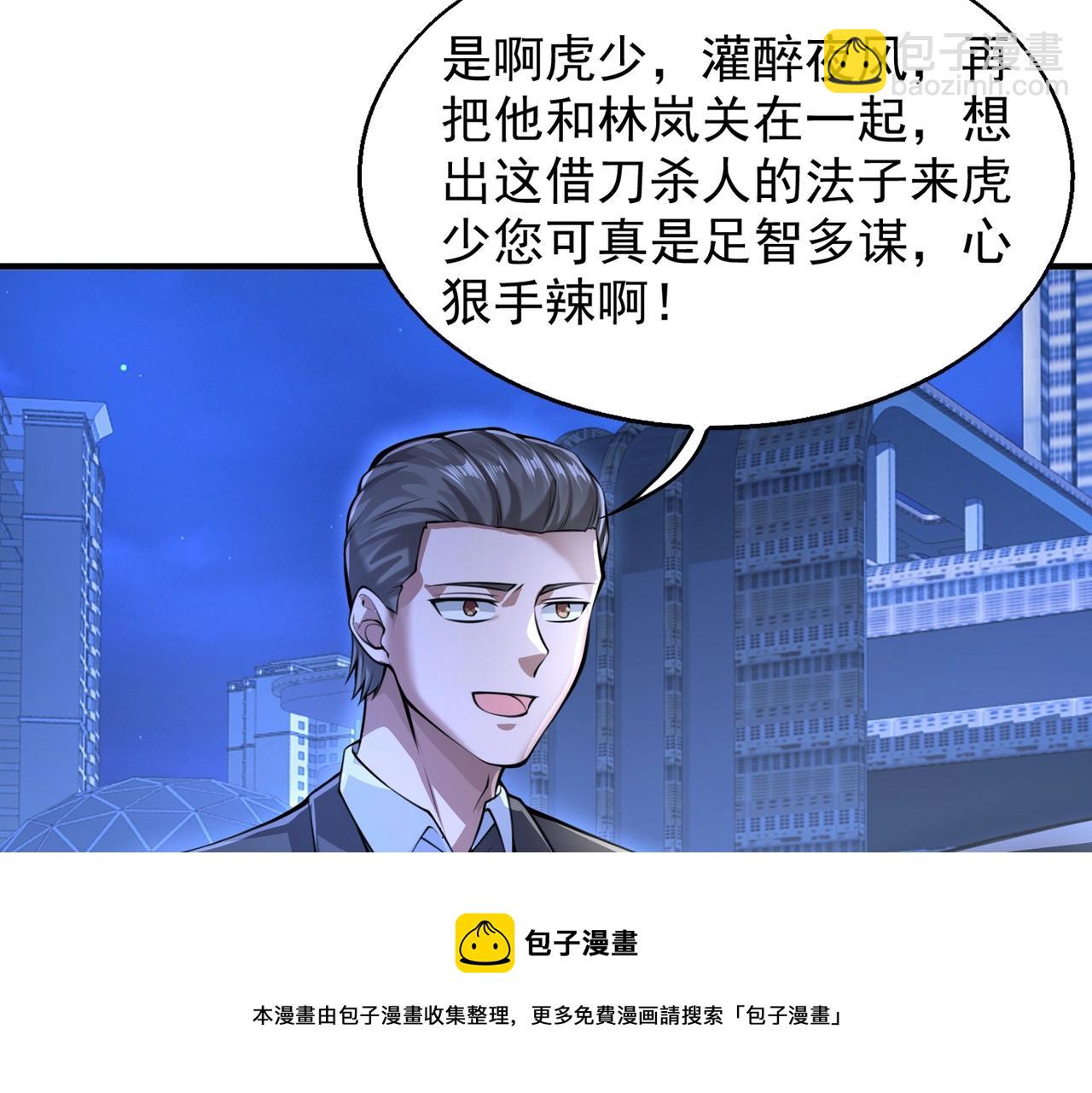 第1话  凶星降世204