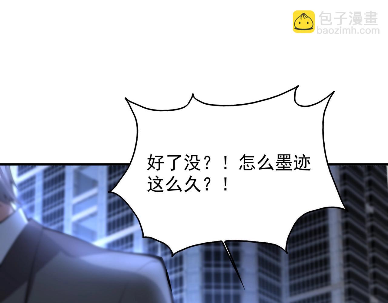 第1话  凶星降世217