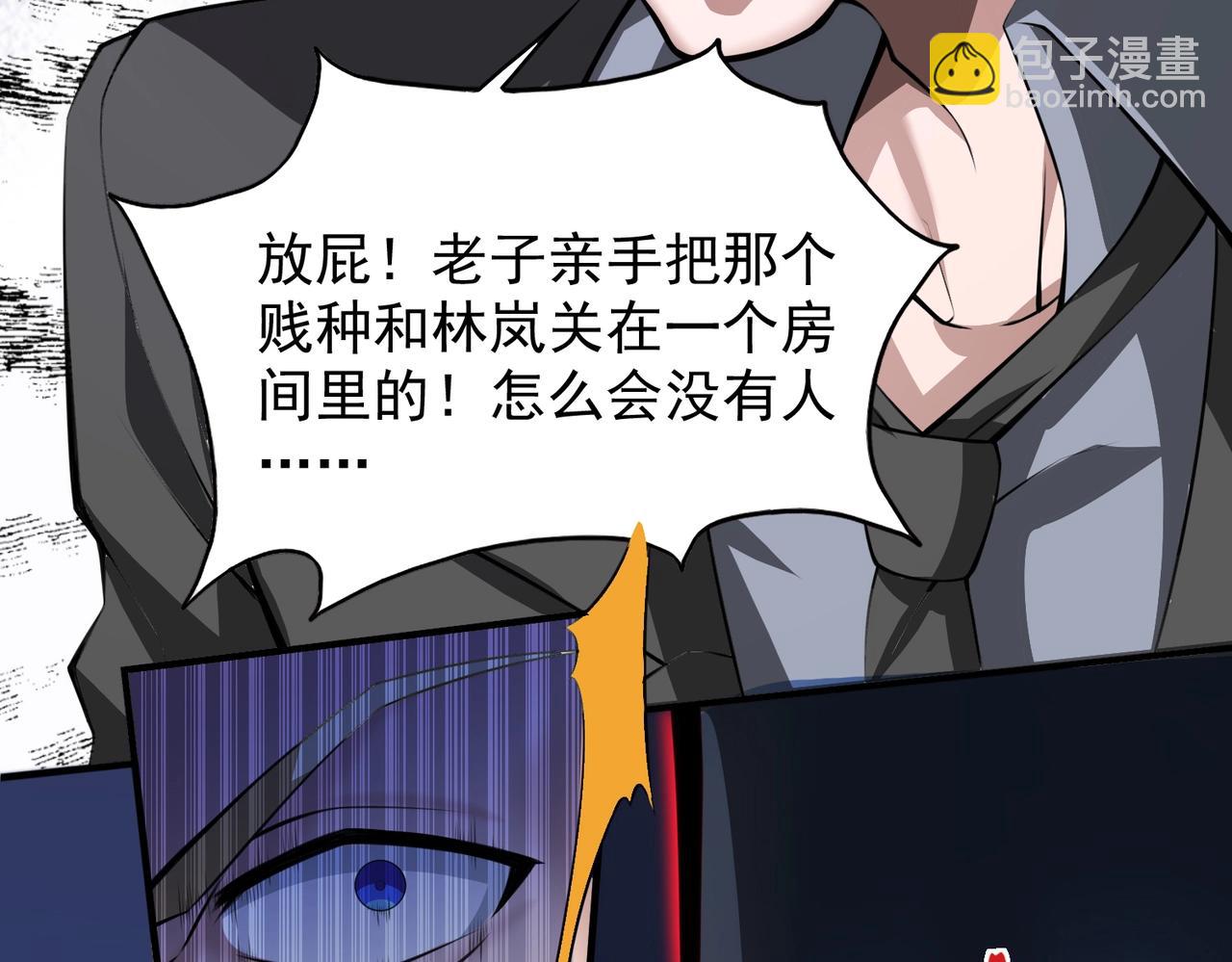 第1话  凶星降世227